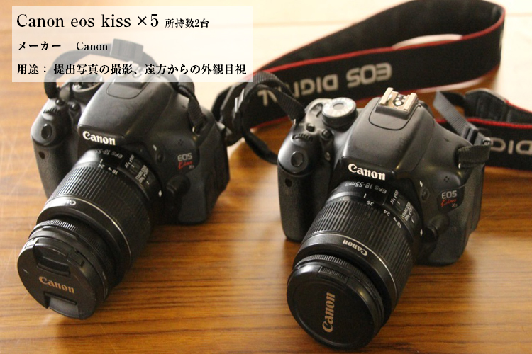 Canon　eos kiss ×5　所持数2台